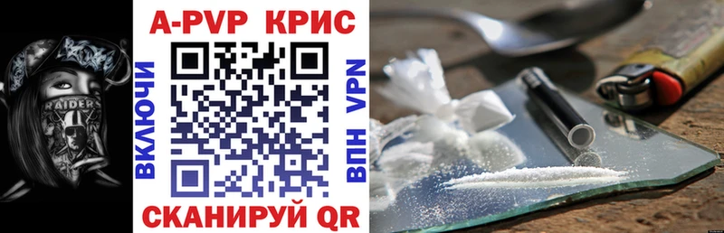 А ПВП кристаллы  как найти   Людиново 