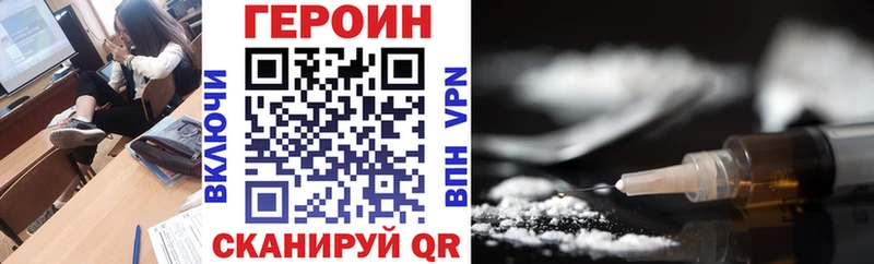 где найти наркотики  Людиново  Героин VHQ 