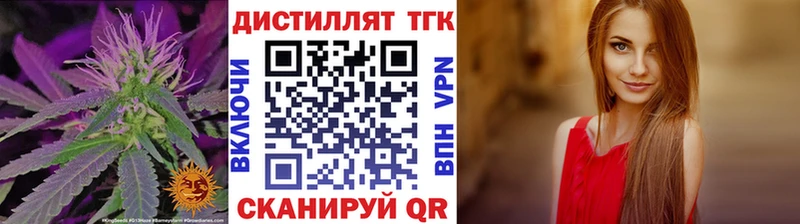 ТГК гашишное масло  Людиново 